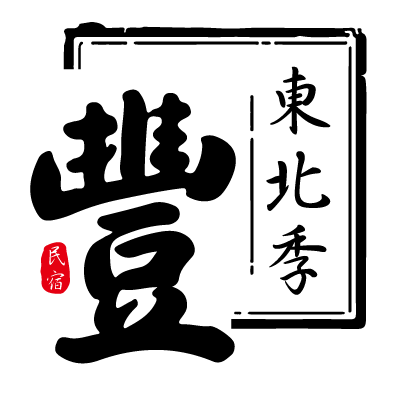 東北季豐綜合logo 工作區域 1